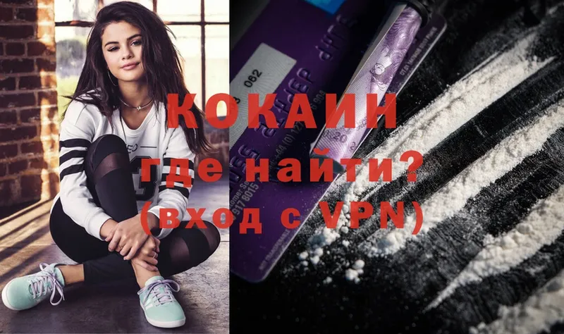 Cocaine Columbia  Нолинск 