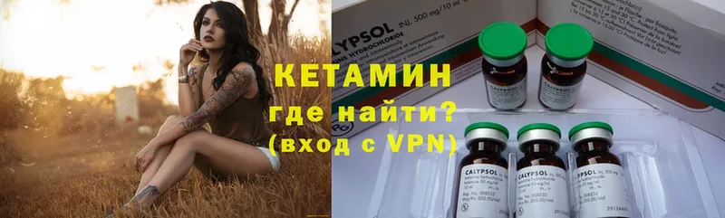 КЕТАМИН VHQ  Нолинск 