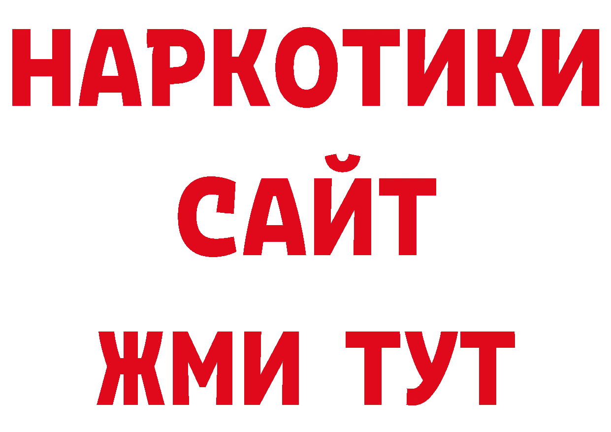 ГАШИШ индика сатива рабочий сайт нарко площадка ссылка на мегу Нолинск